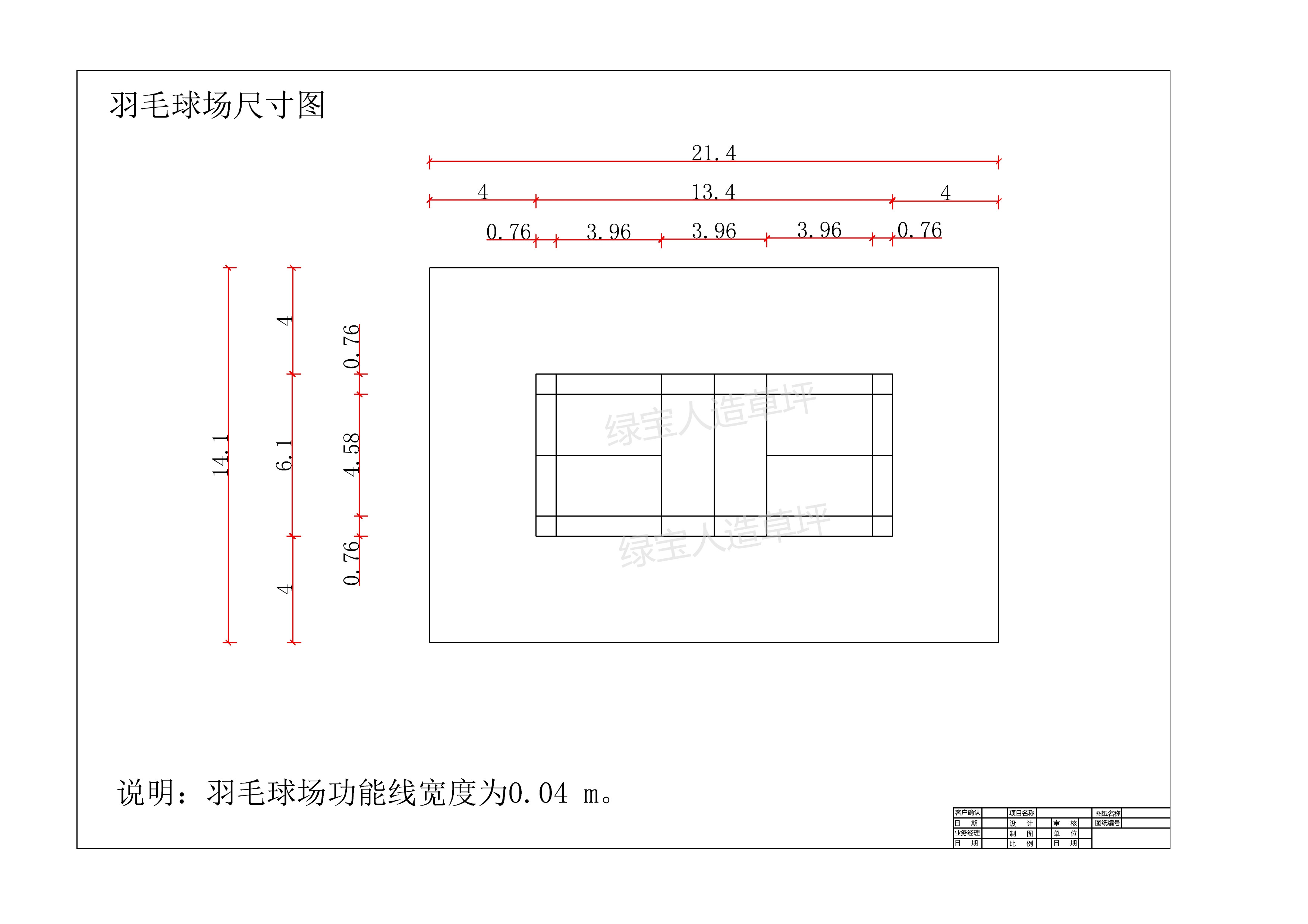 羽毛球的标准尺寸